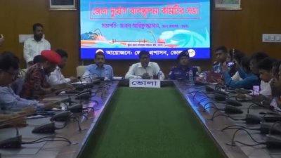 ভোলা জেলা দুর্যোগ ব্যবস্থাপনার কমিটির সভা