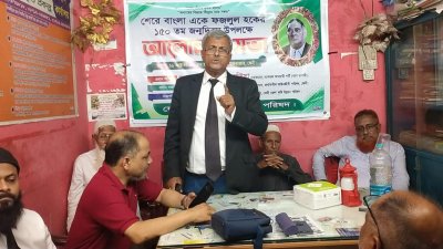 শহরের মুক্তবাজারে আলোচনা সভায় বক্তব্য রেখেছেন বক্তারা