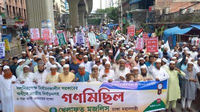 খেলাফত মজলিসের গণমিছিল