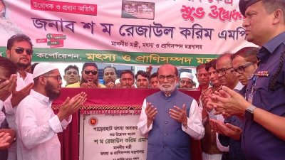 পিরোজপুর সদর উপজেলার পাড়েরহাট মৎস্য অবতরণ কেন্দ্রের উদ্বোধন করেন শ ম রেজাউল করিম
