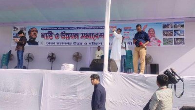 আওয়ামী লীগের শান্তি সমাবেশের মঞ্চ