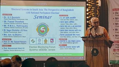 বাংলাদেশের দ্বাদশ নির্বাচন বিষয়ক সেমিনার