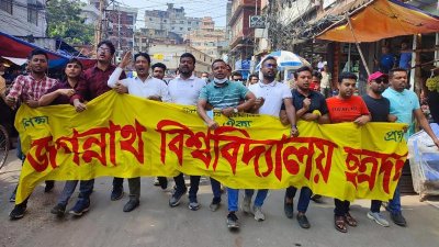 জবি ছাত্রদলের মিছিল