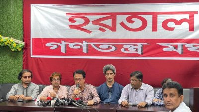 গণতন্ত্র মঞ্চের সংবাদ সম্মেলনে