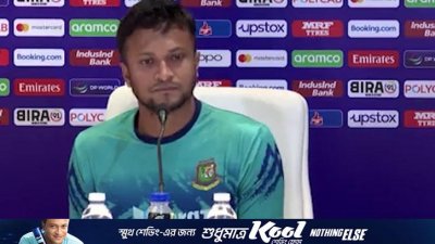 সংবাদ সম্মেলনে সাকিব আল হাসান