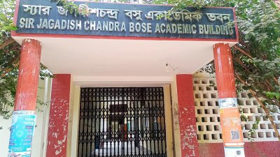 স্যার জগদীশ চন্দ্র বসু একাডেমিক ভবন
