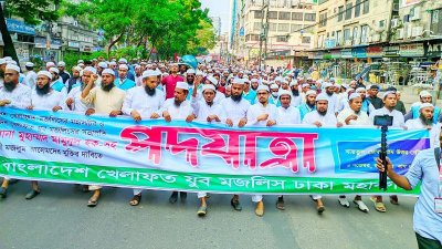 বাংলাদেশ খেলাফত যুব মজলিস ঢাকা মহানগর আয়োজিত সমাবেশ