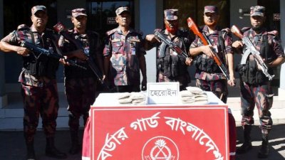 জব্দ করা হেরোইন