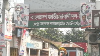 বিএনপির ডাকা ৪৮ ঘণ্টার অবরোধের প্রথম দিন বিভাগীয় শহর রংপুরে মাঠে নেই বিএনপির নেতাকর্মীরা