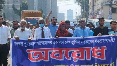 রাজধানীতে গণফোরাম ও বাংলাদেশ পিপলস পার্টির মিছিল