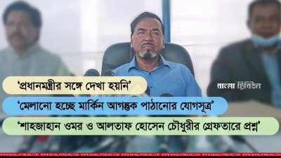 গ্রাফিকস: গাজী শাজাহান