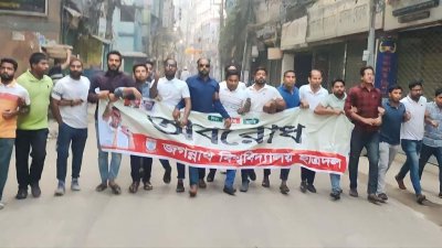 জগন্নাথ বিশ্ববিদ্যালয় শাখা ছাত্রদলের মিছিল