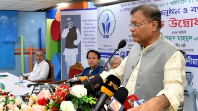 আইডিইবি’র ৫৩তম প্রতিষ্ঠাবার্ষিকী উপলক্ষে বক্তব্য রাখছেন তথ্য ও সম্প্রচারমন্ত্রী হাছান মাহমুদ