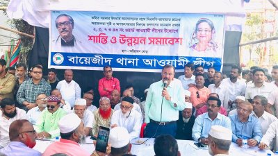 সভায় বক্তব্য রাখছেন আ জ ম নাছির উদ্দীন