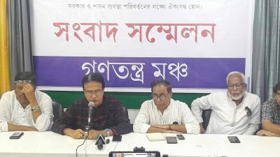 সংবাদ সম্মেলনে  গণতন্ত্র মঞ্চের শরিক দলের নেতারা