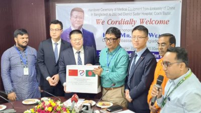কক্সবাজার সদর হাসপাতালে চীনা দূতাবাসের অর্থায়নে চিকিৎসা সামগ্রী বিতরণ