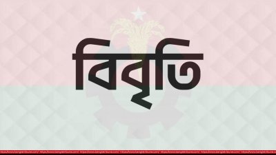 বিবৃতি | গ্রাফিকস: বাংলা ট্রিবিউন
