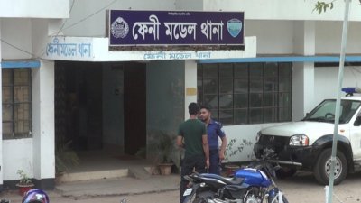 ফেনী মডেল থানা