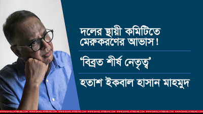 সাজ্জাদ হোসেনের তোলা ছবি অবলম্বনে গ্রাফিকস করেছেন গাজী শাজাহান