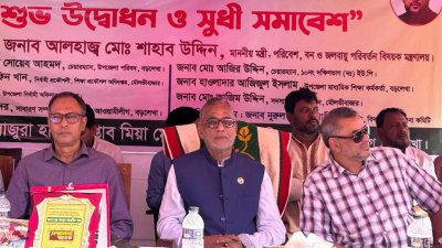 অনুষ্ঠানে পরিবেশমন্ত্রী মো. শাহাব উদ্দিন