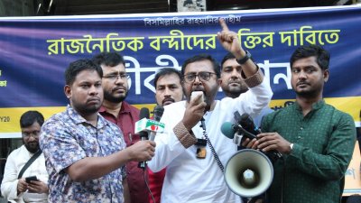এবি পার্টি আয়োজিত প্রতীকী অনশন