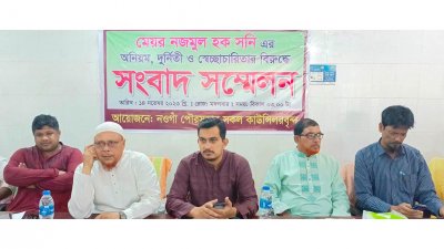 কাউন্সিলরদের সংবাদ সম্মেলন