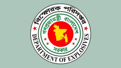 বিস্ফোরক পরিদফতর
