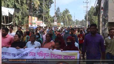 ব্যবসায়ীকে অপহরণের অভিযোগে বিক্ষোভ মিছিল
