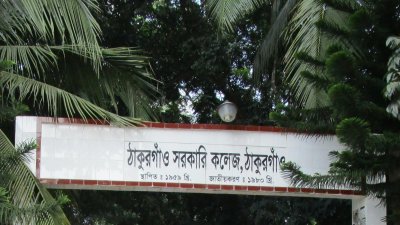 ঠাকুরগাঁও সরকারি কলেজের মাস্টার্সের শিক্ষার্থী লিপি রায়।
