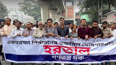 গণতন্ত্র মঞ্চের কর্মসূচি