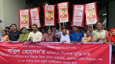 বিক্ষোভ মিছিলে শ্রমিকরা