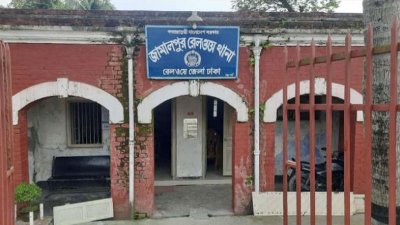জামালপুর রেলওয়ে থানা