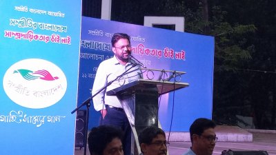 ‘সম্প্রীতির বাংলাদেশে সাম্প্রদায়িকতার ঠাঁই নাই’ শীর্ষক আলোচনা সভায় বক্তারা