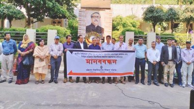 ছবি শিক্ষক সমিতির মানববন্ধন