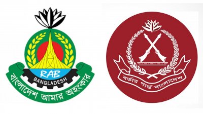 র‌্যাব ও বিজিবি
