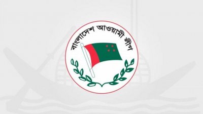 আওয়ামী লীগের লোগো