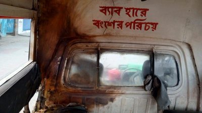 পুলিশের টহল গাড়িতে আগুন