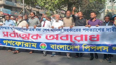 অবরোধের সমর্থনে মিছিল