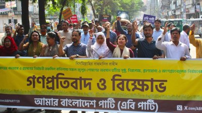 রাজধানীতে এবি পার্টির গণপ্রতিবাদ ও বিক্ষোভ