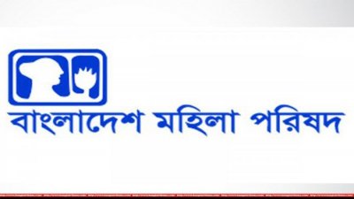 মহিলা পরিষদের লোগো