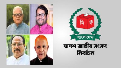 নীলফামারীর চারটি সংসদীয় আসনে দলীয় প্রার্থী চূড়ান্ত করেছে আওয়ামী লীগ