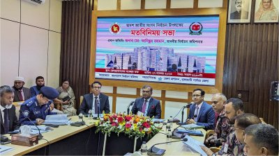 দ্বাদশ জাতীয় সংসদ নির্বাচন উপলক্ষে রাঙামাটিতে মতবিনিময় সভা