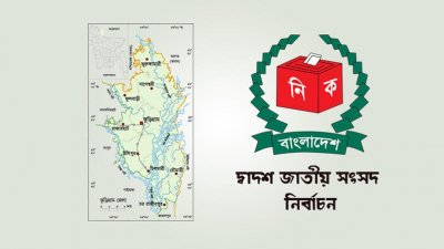 কু‌ড়িগ্রা‌মের চা‌র‌ আস‌নে ম‌নোনয়নপত্র সংগ্রহ ক‌রে‌ছেন ৩৭ জন