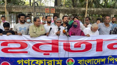 গণফোরাম ও বাংলাদেশ পিপলস পার্টির