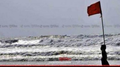 মোংলা ও পায়রা সমুদ্রবন্দরকে ১ নম্বর দূরবর্তী সতর্কসংকেত দেখাতে বলা হয়েছে