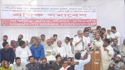 সম্মিলিত শ্রমিক পরিষদ আয়োজিত বিক্ষোভ সমাবেশে বক্তারা