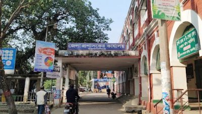জেলা প্রশাসকের কার্যালয় (ছবি: সংগৃহীত)