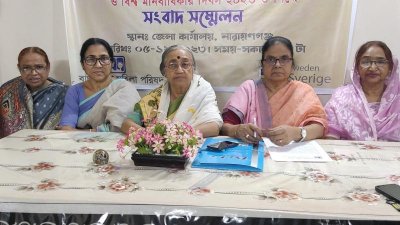 নারায়ণগঞ্জে মহিলা পরিষদের সংবাদ সম্মেলন