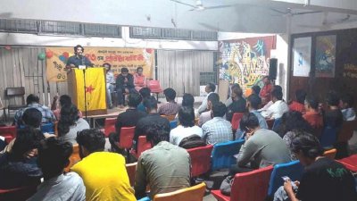 বিপ্লবী ছাত্র মৈত্রীর ৪৩তম প্রতিষ্ঠাবার্ষিকীর আলোচনা সভা