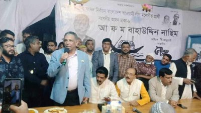 বক্তৃতা করছেন আ ফ ম বাহাউদ্দিন নাছিম